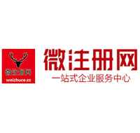 安泽贵阳公司注册之公司注册流程知识总结